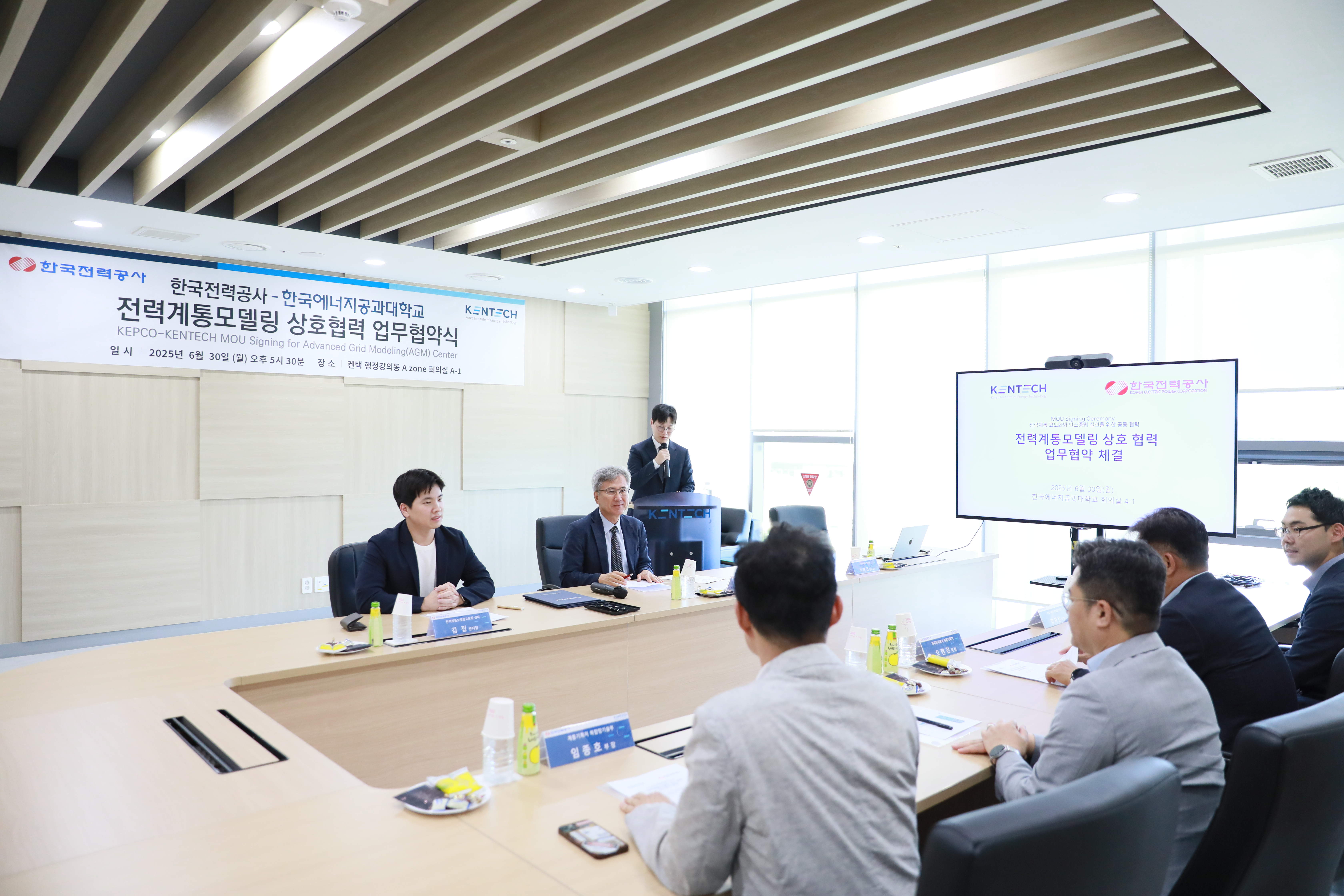 KEPCO-KENTECH MOU Signing for AGM Center